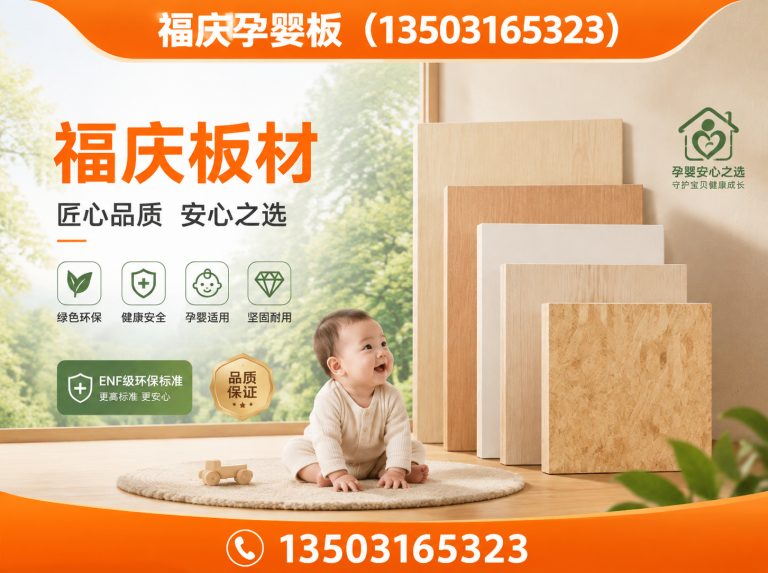安次区全屋定制板材展示图